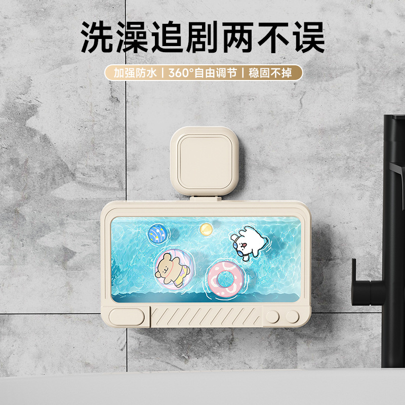 Bathroom phone holder suction cup waterproof rotatable shower toilet storage rack organizer