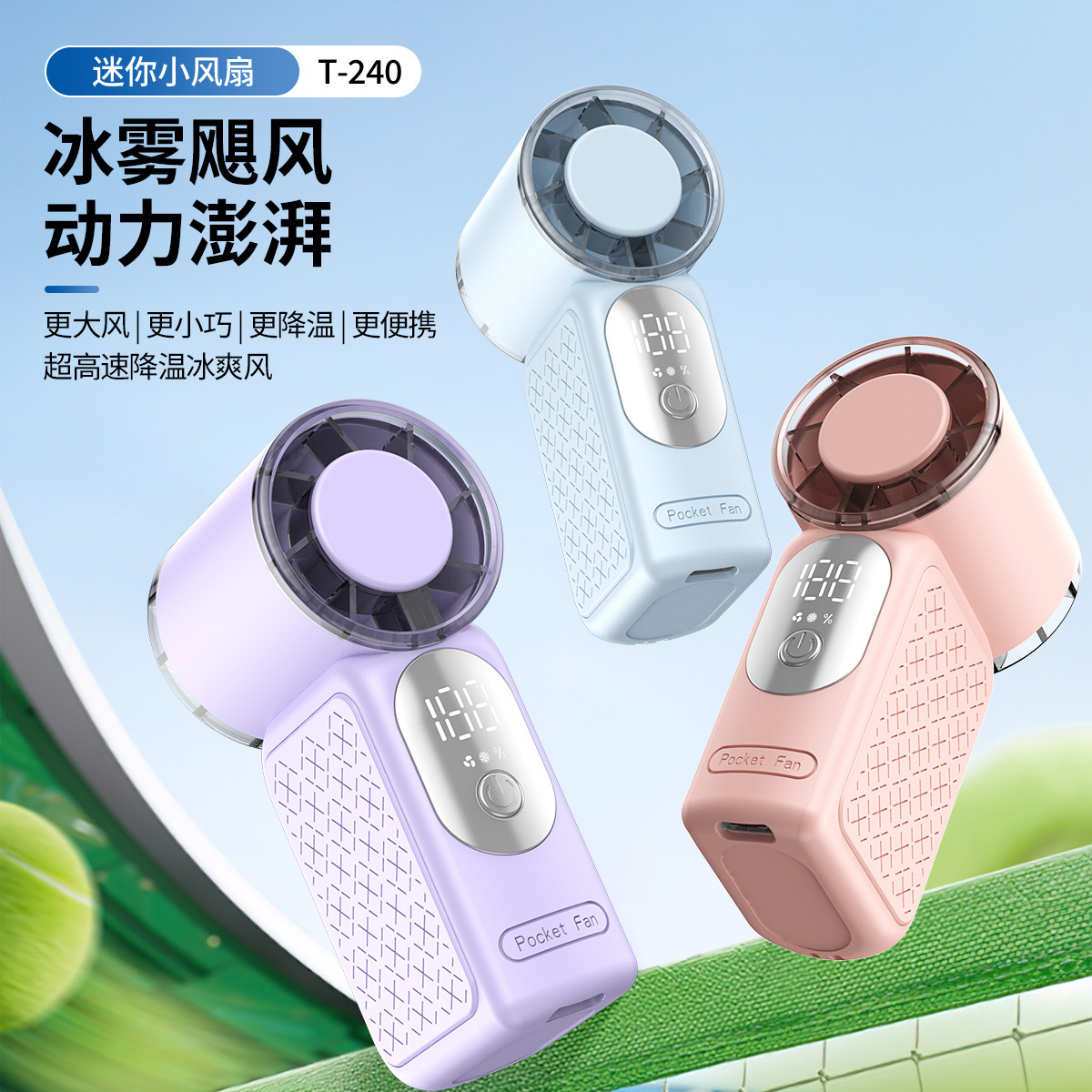 New T240 Mini Small Fan USB Digital Display Portable Compact Strong Wind Pocket High-Speed Turbine Fan