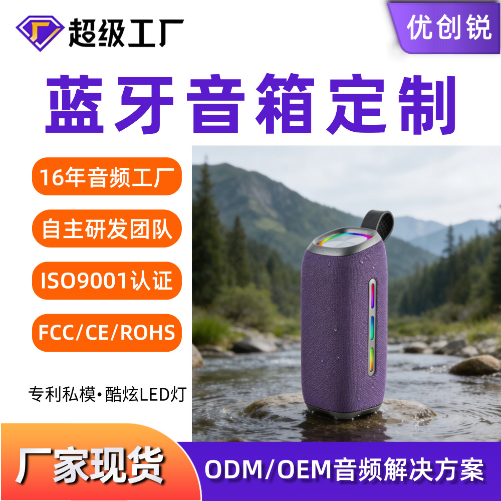 New 30W High Power Outdoor Waterproof Speaker Colorful Wireless Bluetooth Speaker