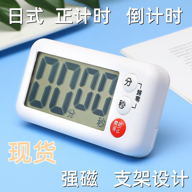 Kitchen Timer Japanese Komeki 7041 Stand Positive and Negative Countdown Japanese Style Magnetic Timer Electronic Timer