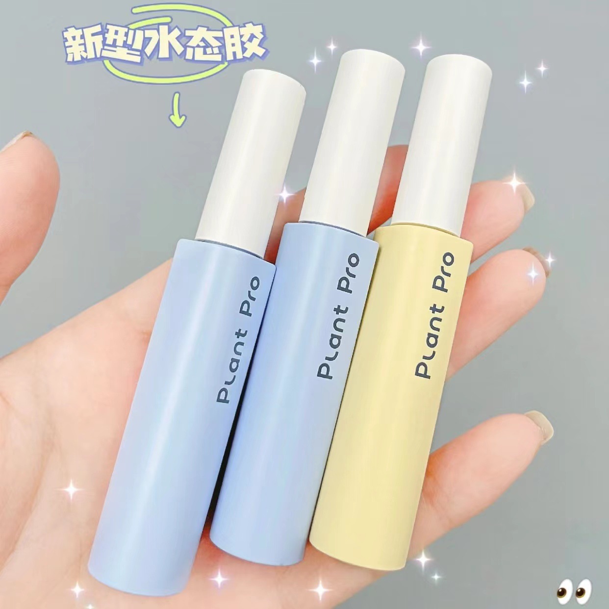 Zhiyanjia plantpro false eyelash glue shaping warm not irritating quick-drying for eyelash