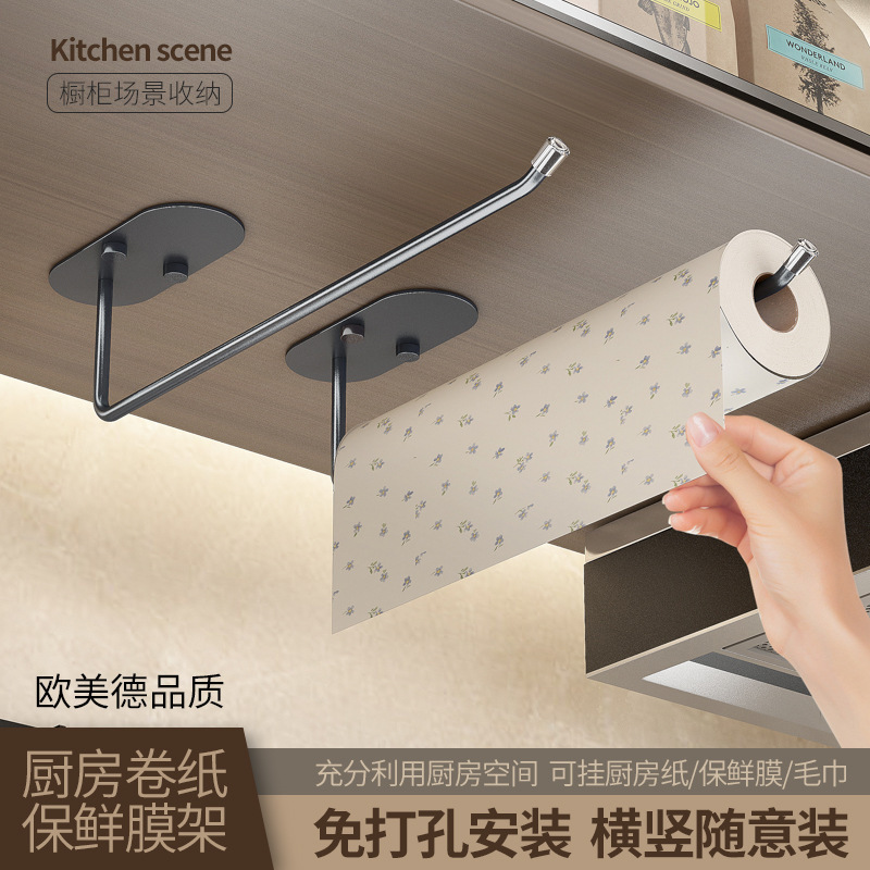 kitchen paper towel holder stainless steel wall-mounted no-drill cabinet wall roll paper plastic wrap storage refrigerator rack