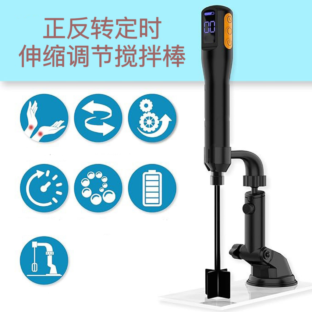 Household Paint Resin Electric Stirring Machine Forward and Reverse Timing Stirring Rod DIY Resin Mold Beaker Rod