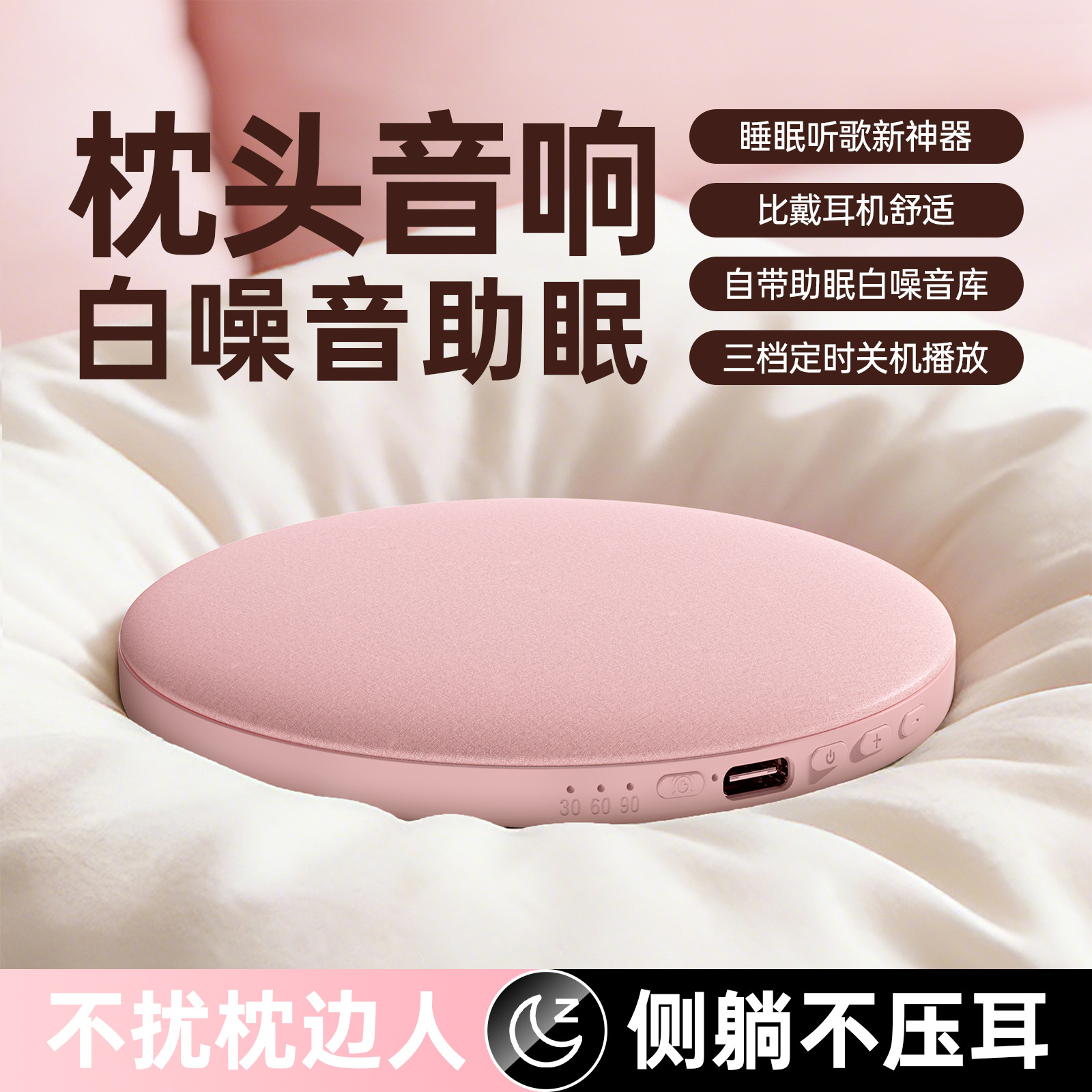 Portable under-pillow sound disc sleep speaker ultra-thin air bone conduction white noise bedside Bluetooth speaker soothing light music