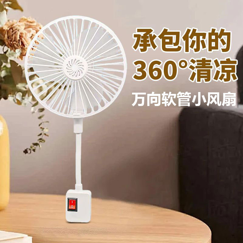 New Silent Mini Strong Wind Bedside Small Fan Integrated Household Kitchen Special Electric Fan Bathroom