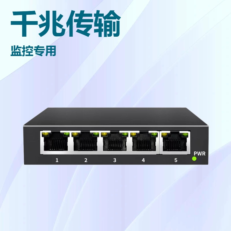 5-Port PoE Switch Gigabit Surveillance Dedicated 1-to-4 Network Switch RJ45 Hub Splitter