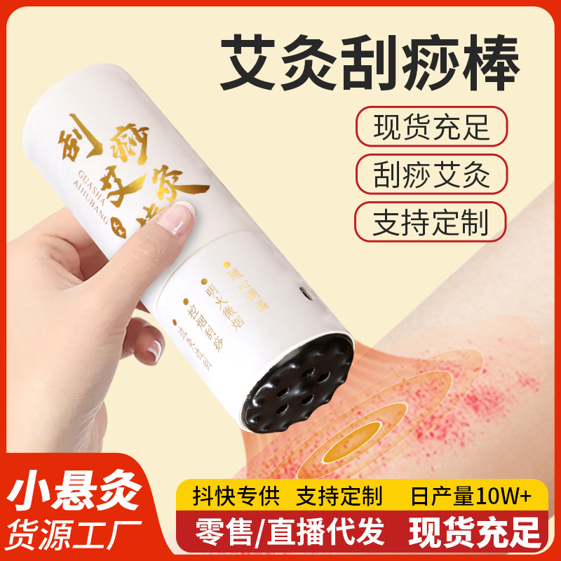 5ZW Stone Needle Scraping Moxibustion Stick Processing Custom Portable Handheld Warm Moxibustion Stick Facial Moxibustion Tool General Purpose Moxibustion