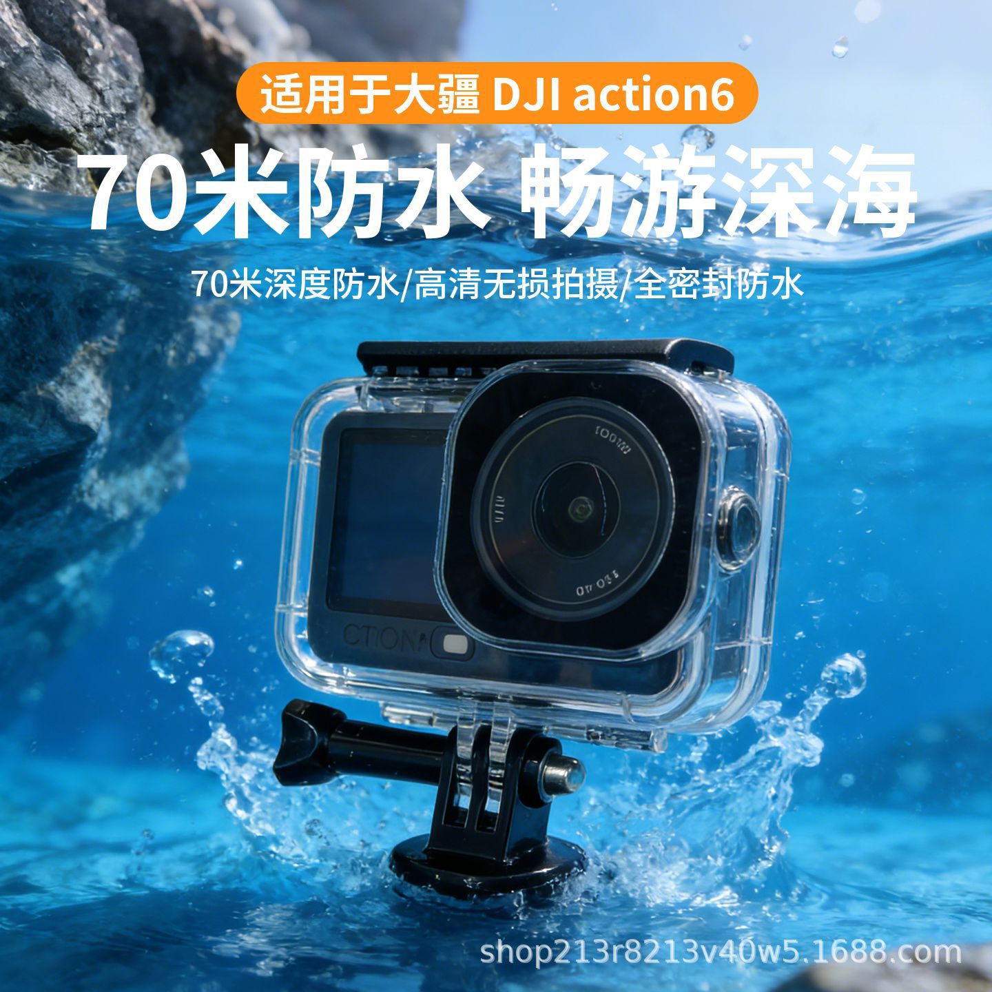 For DJI Action6 Waterproof Case 70M Waterproof Sports Camera Diving Housing Outdoor Deep Diving Anti-Fall Diving