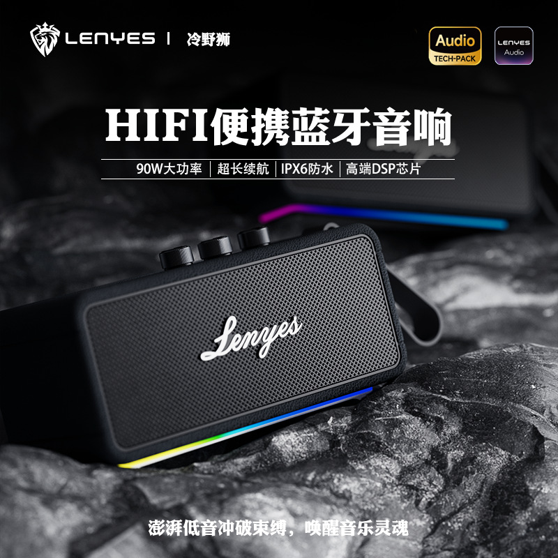 LENYES Cold Lion HIFI Portable Bluetooth Speaker IPX6 Waterproof 2.1 Stereo Heavy Bass Ultra Long Battery Life TWS