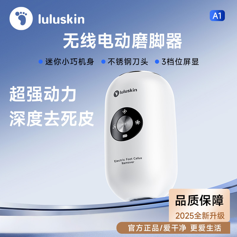 Automatic callus remover, dedicated dead skin remover, foot file, heel grinder, home electric