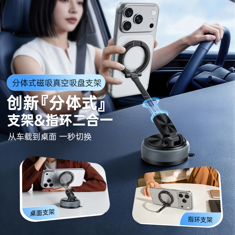 2026 New Phone Holder Detachable Car Desk Outdoor Multi-scene Split Suction Cup Magnetic Phone Stand