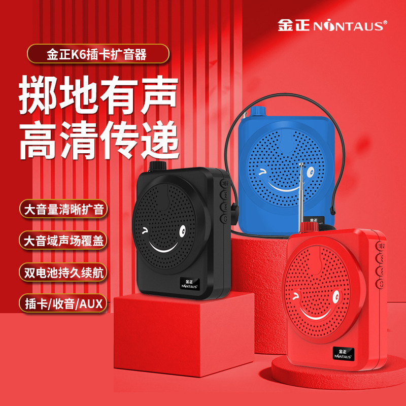 Jin Zheng K6 Multi-Function Amplifier Teaching Teacher Dedicated Tour Guide High-Power Horn Amplifier