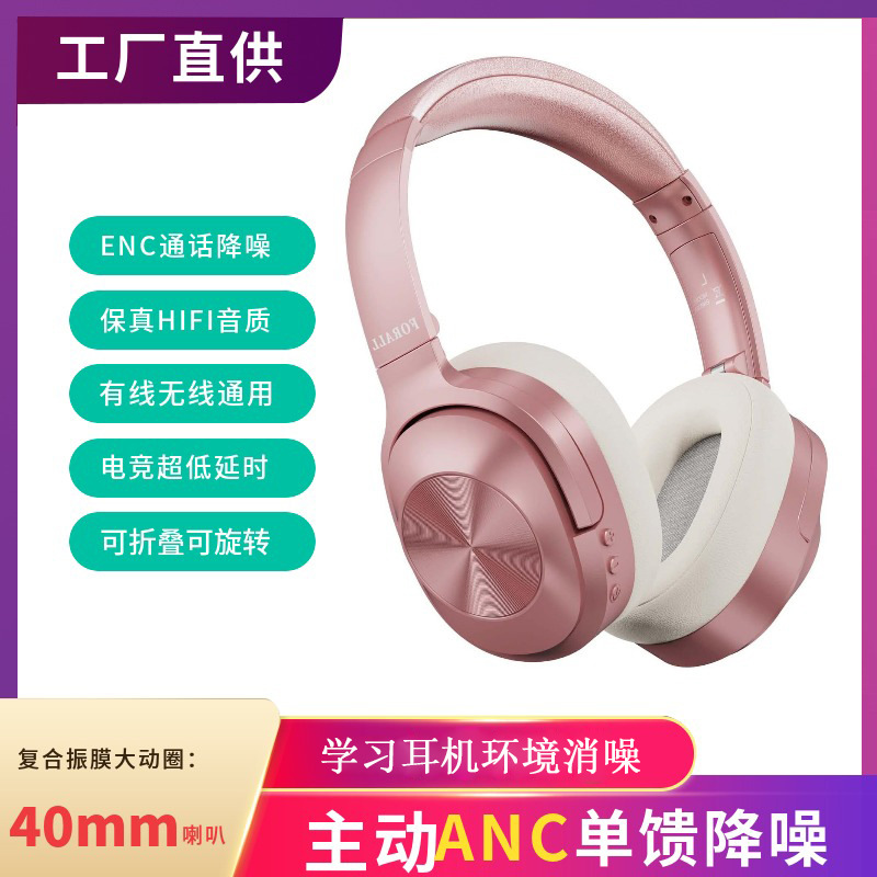 Over-ear earphones Bluetooth wireless wired dual-use earphones active noise cancellation ANC over-ear headphones new