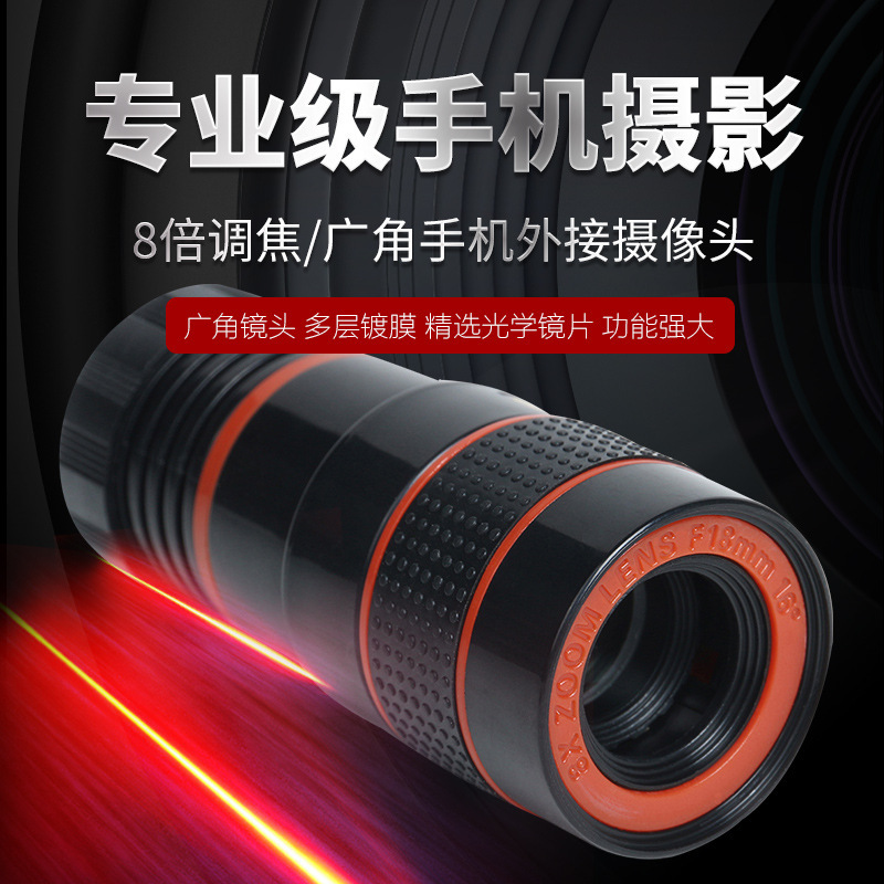 8x8x telephoto lens for mobile phone universal 8x zoom lens HD focusing photography lens