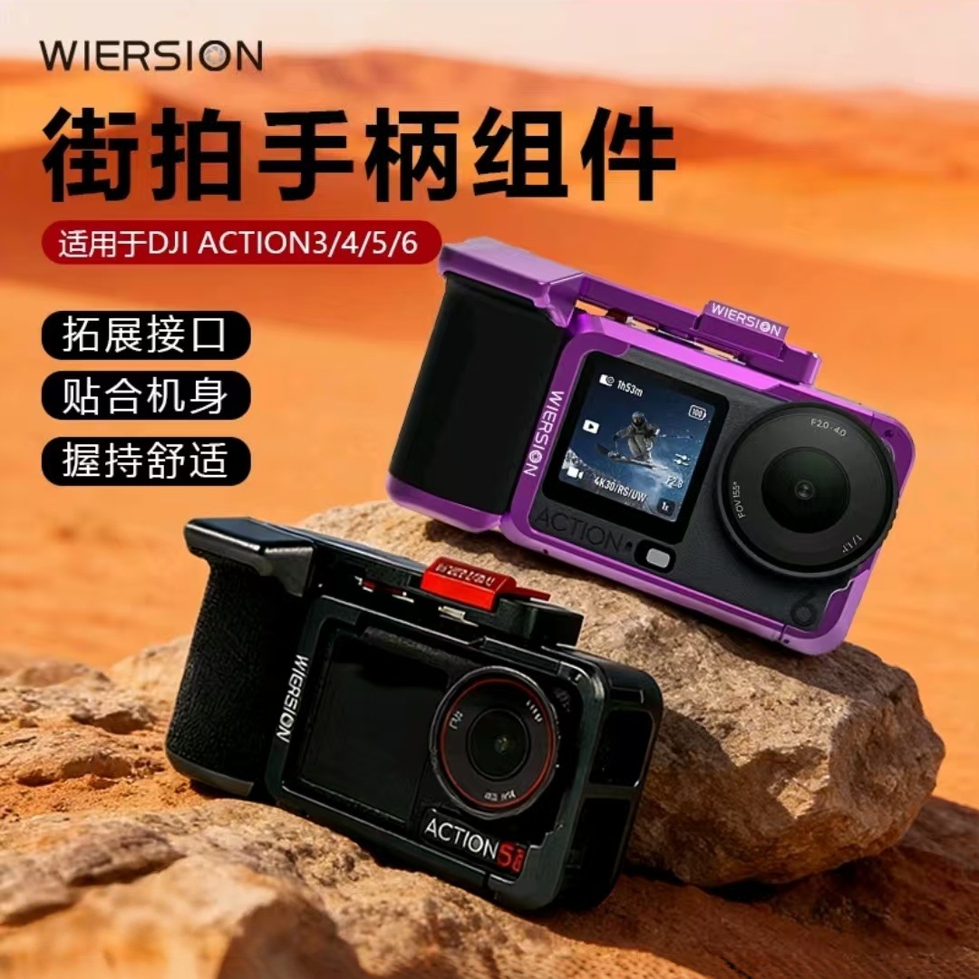 WIERSION Wilson DJI Action 5/4/3 Quick Release Street Photography Handle Kit Action Camera Cage