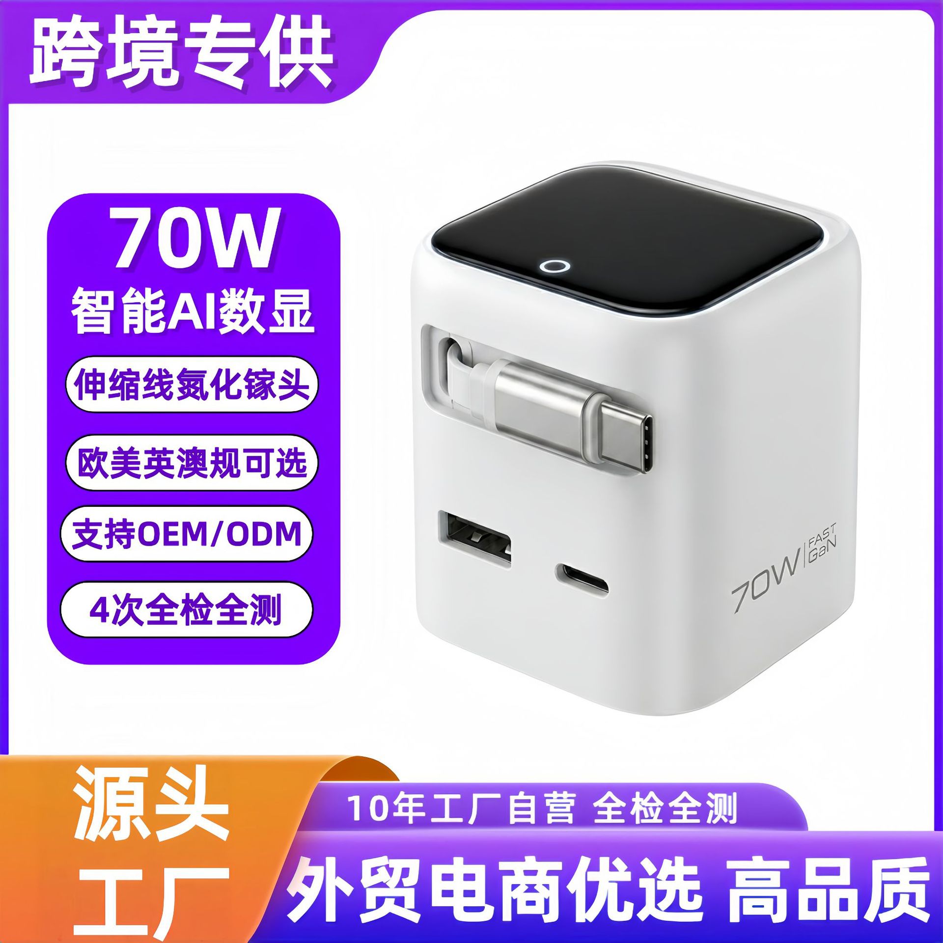 70W Smart AI Digital Display Charger with Retractable Cable for Apple Huawei Phone TFT Color Screen Charging Head