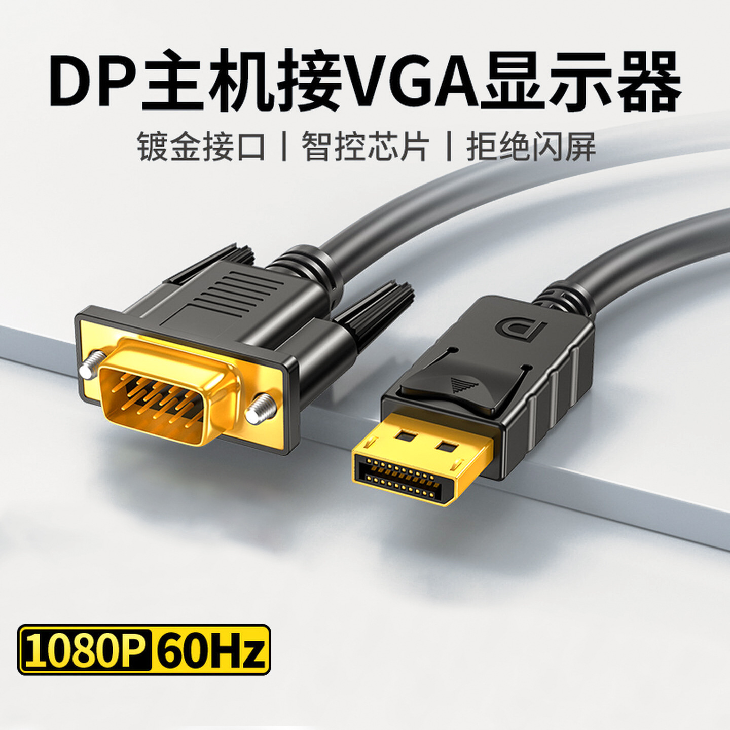 DP to VGA conversion cable 1.8m Displayport to VGA adapter cable DP to VGA cable 1.8m
