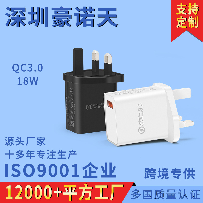 18W UK Standard Fast Charging Amazon UK QC3.0 Fast Charging Head AU USB Phone Charger 18W Charging Head
