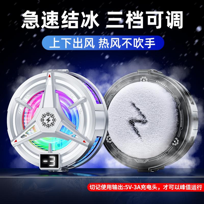 2026 new magnetic semiconductor phone cooler TL07 freezing digital display can turn off light cooling