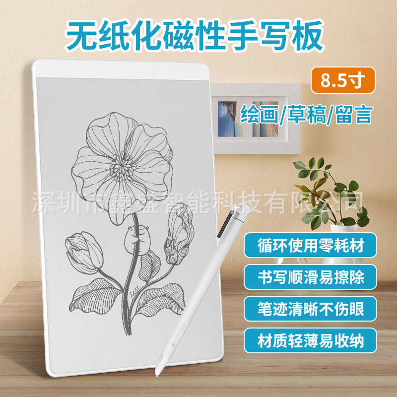 8.5-inch New Nano Capsule Magnetic Whiteboard Dust-Free, Ink-Free, No Consumables, No Electricity, Reusable Writing, Local Erasable