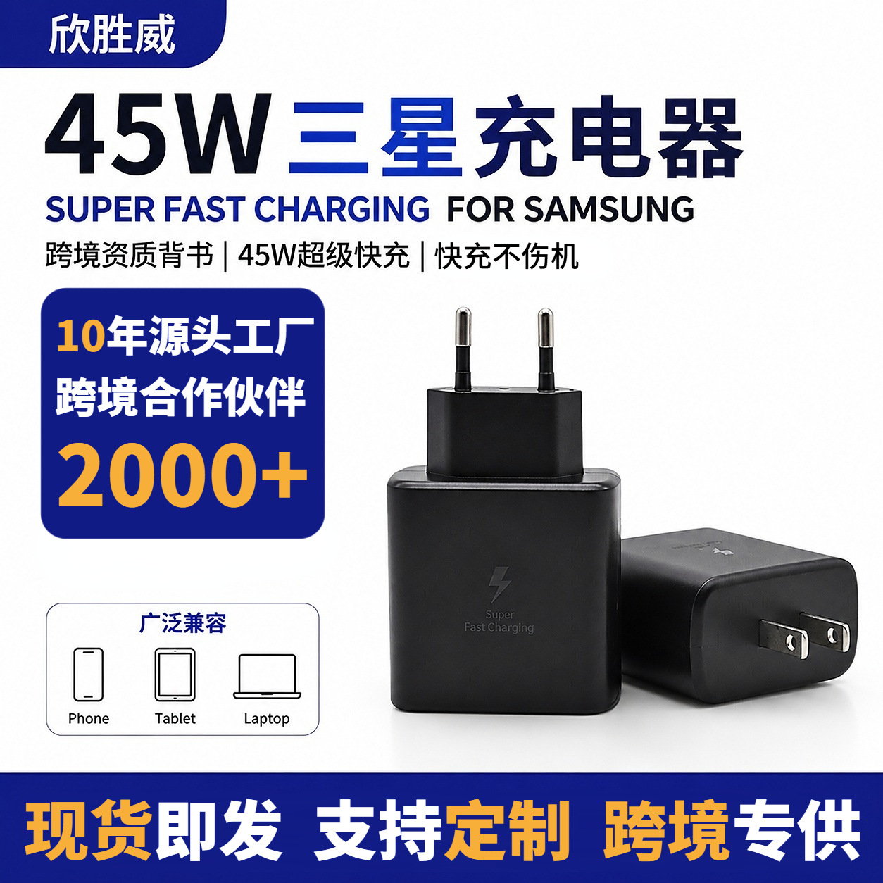 Applicable to 45W Samsung Charger Fast Charging Samsung PPS Fast Charging European Charger European Standard 45W Charger