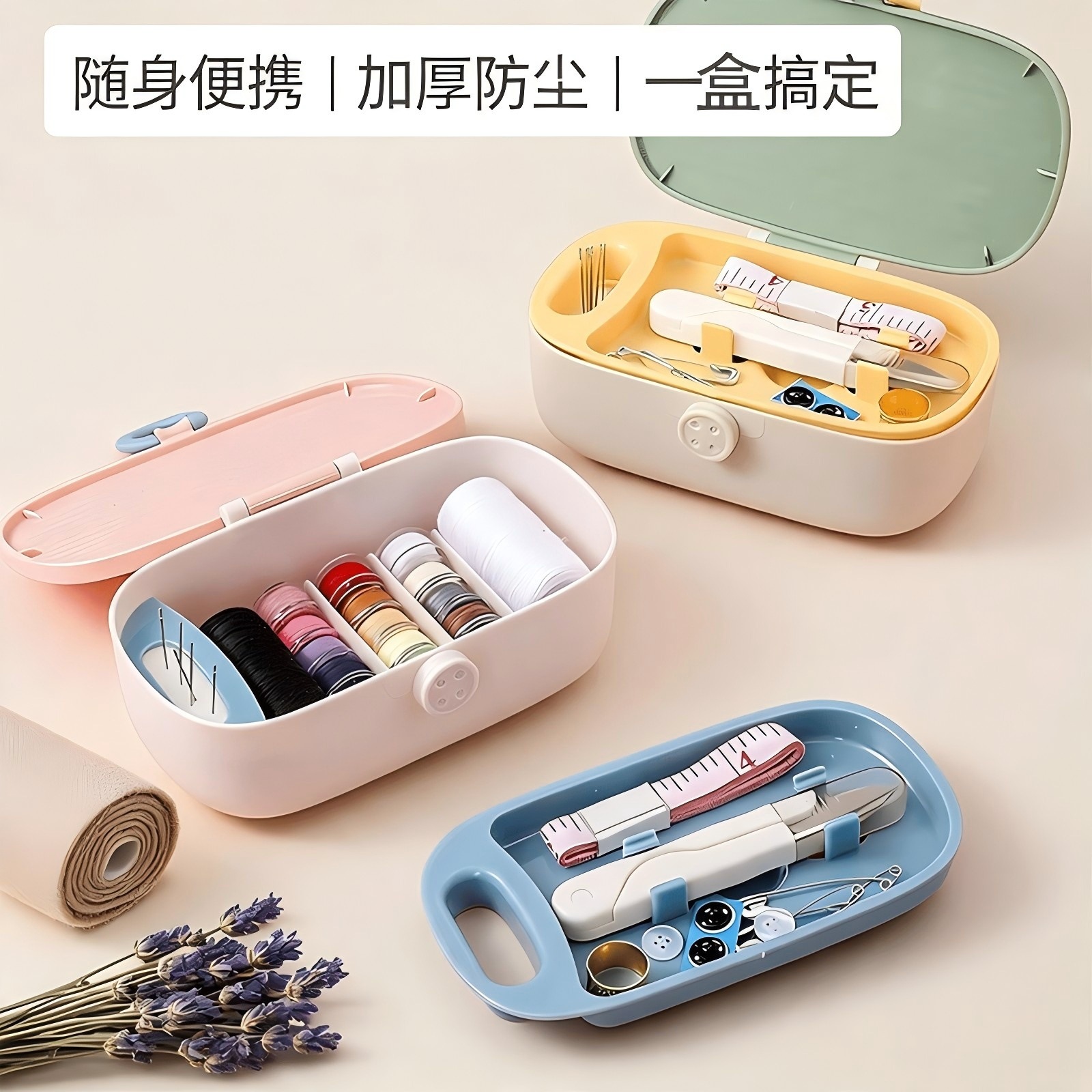 Sewing needle storage box household hand sewing multifunctional portable sewing box sewing kit sewing clothes tool threader