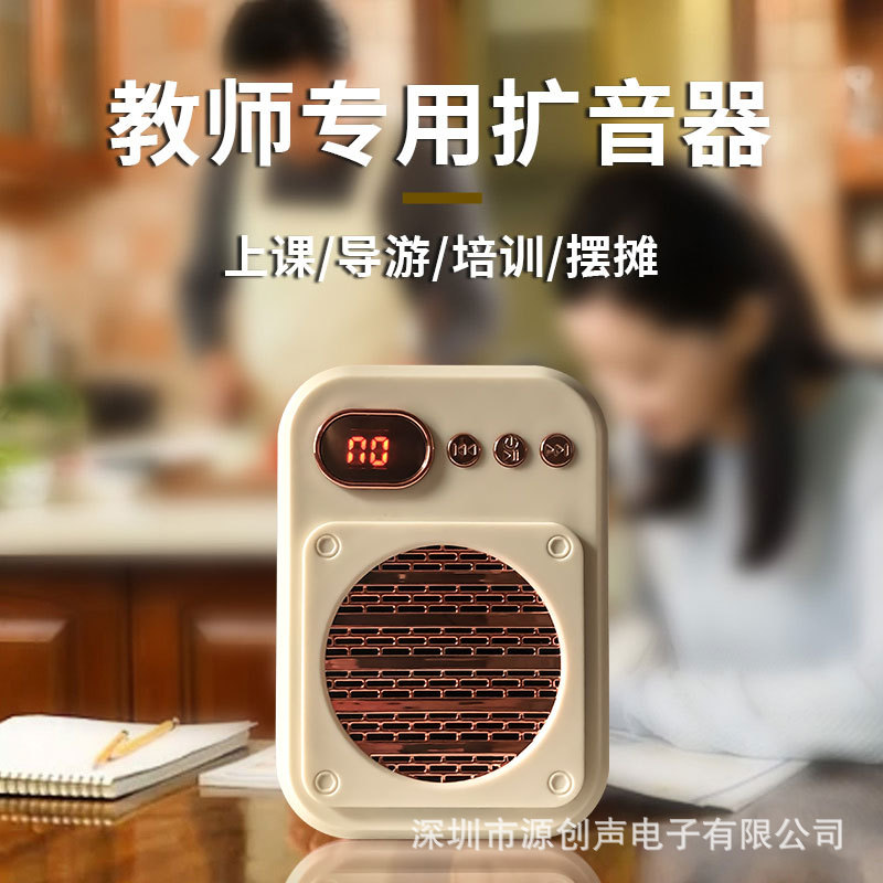 New Bee Amplifier Bluetooth Plug-in Card Teacher Tour Guide Shopping Mall Sales Speaker Horn Loudspeaker Sales Device