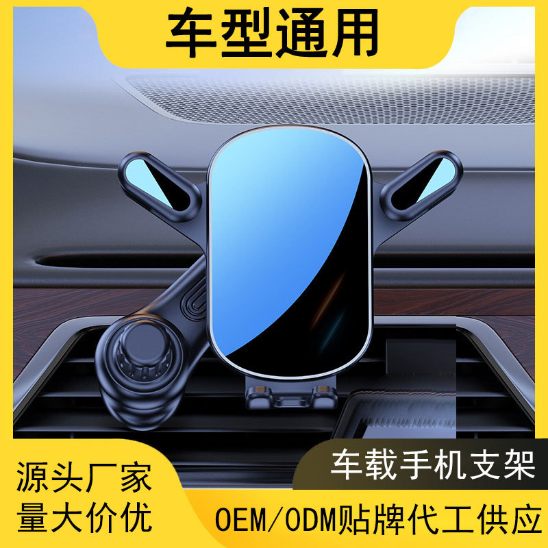 Car Phone Holder Car Navigation Air Vent Fixed Anti-Shake Support Bracket Apple 17 Phone Holder