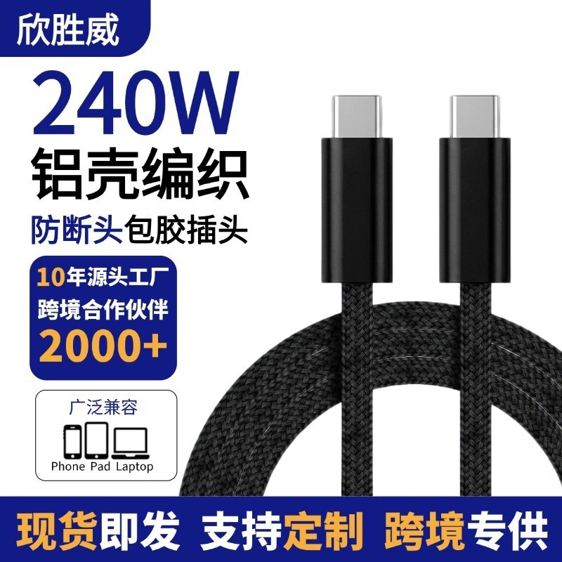 240W Data Cable Aluminum Shell Braided Laptop Charging Cable for Apple Fast Charging Data Cable Charging Cable