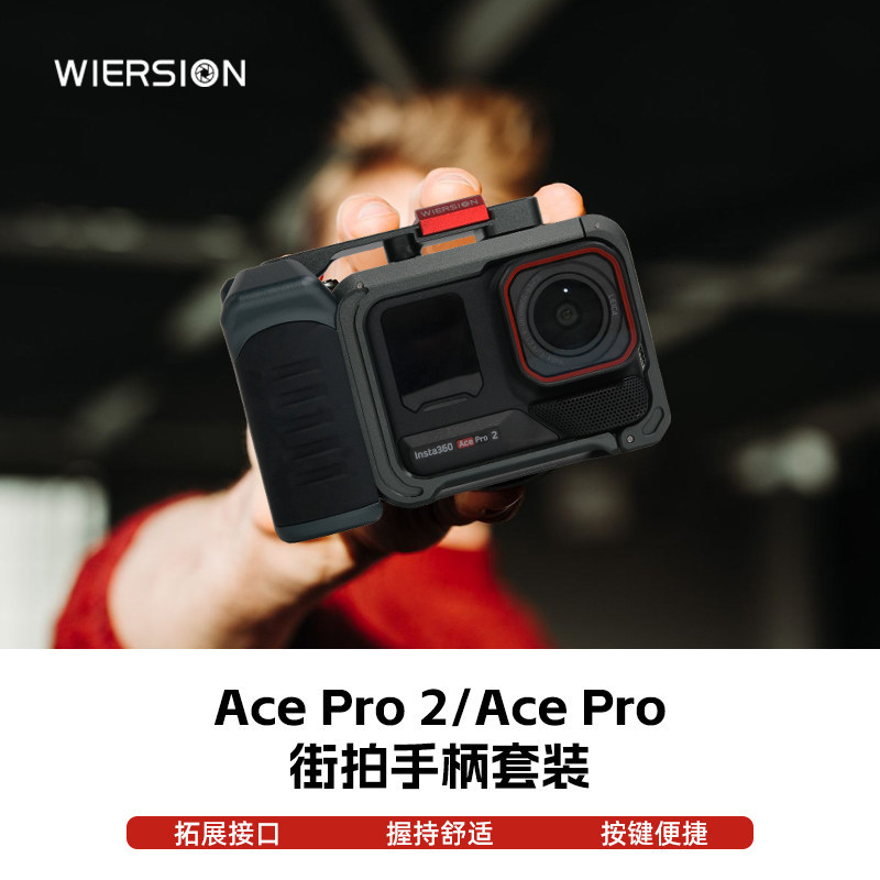 WIERSION Wilson Insta360 Ace Pro 2/1 Street Photography Handle Kit Action Camera Photography Cage Accessories