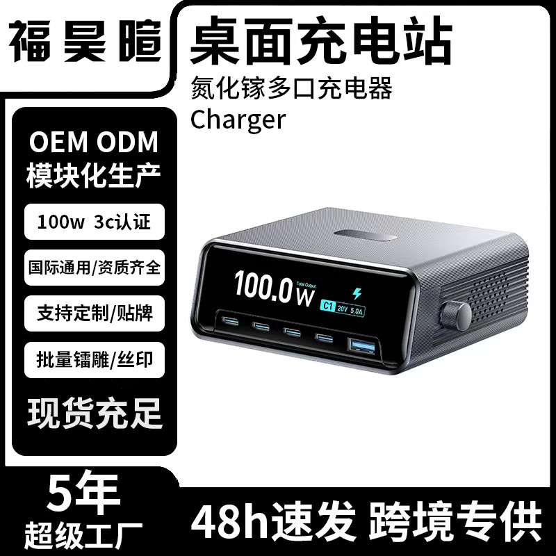 National standard smart display desktop charging station phone charger fast charging head GaN