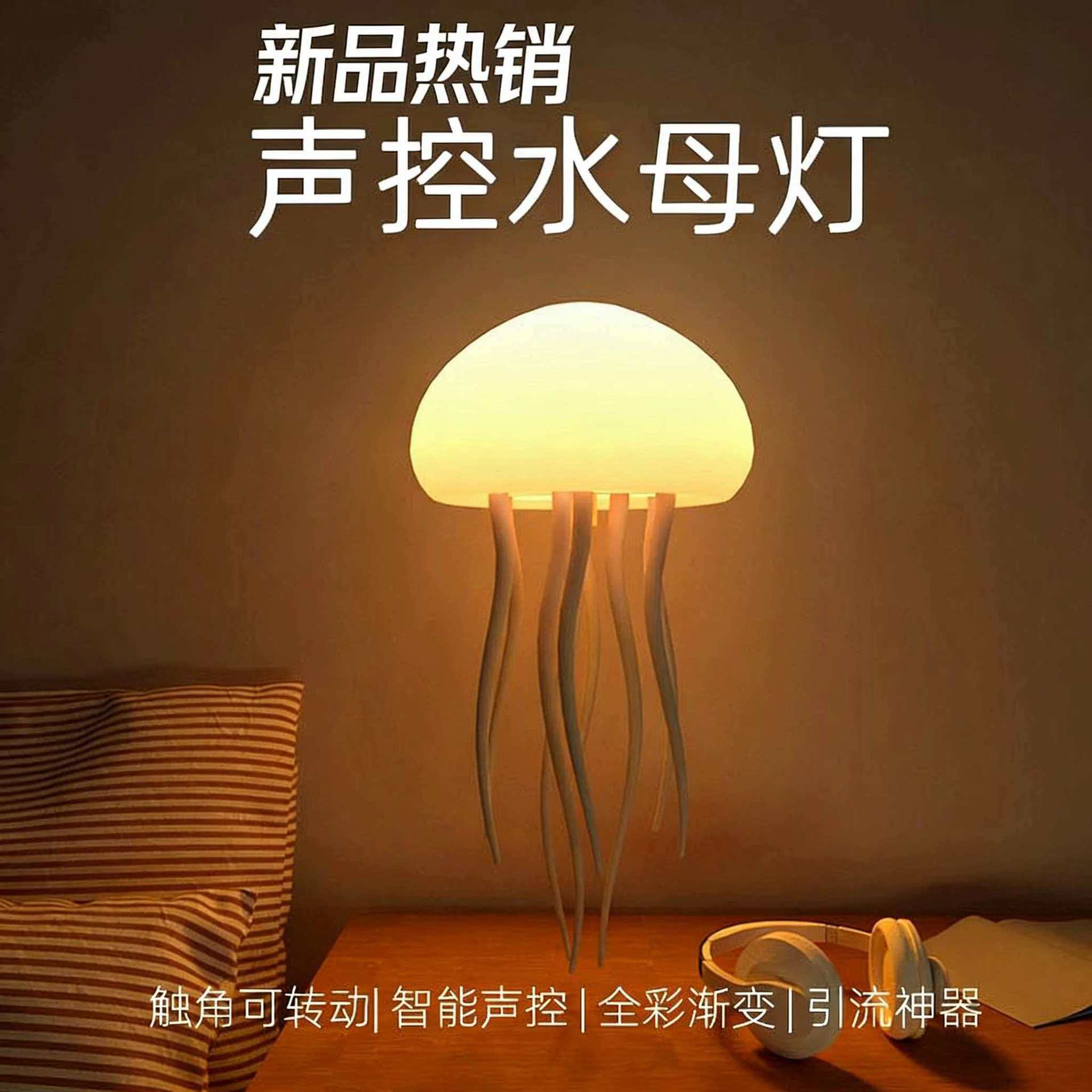Full Color Gradient Voice Control Jellyfish Lamp Floating Touch Feet Home Car Desktop Induction Atmosphere Night Light