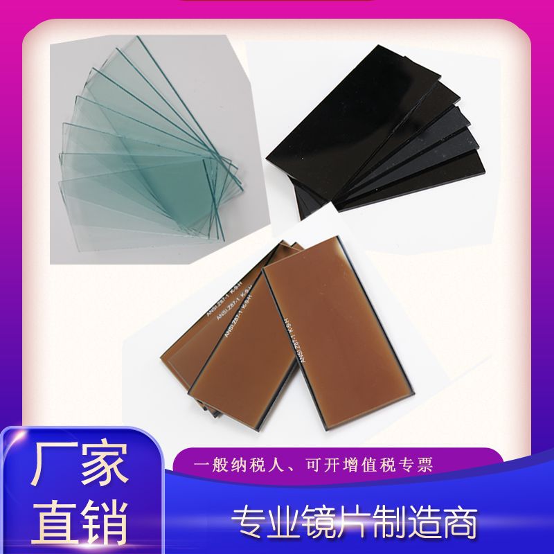 Welding face shield welding helmet special replacement anti-splash dark green protective black and white gold-plated glass welding lens