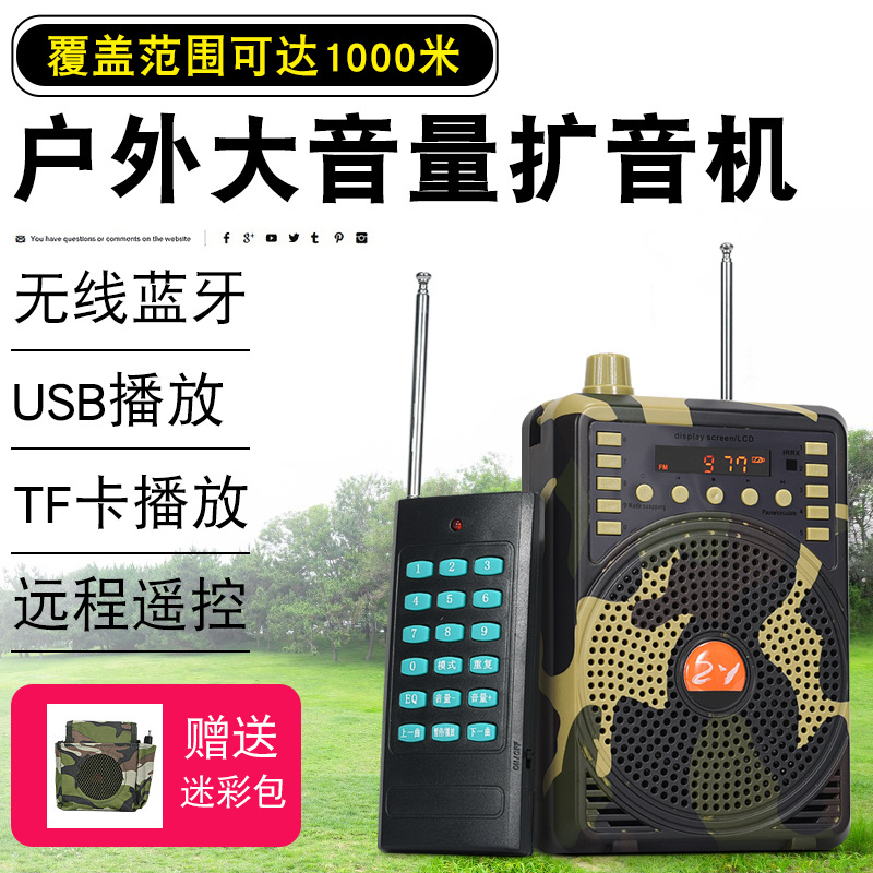 Outdoor Amplifier High Power Long Distance Remote Control Playback Speaker Bluetooth Recording Domestic Do Not Shoot