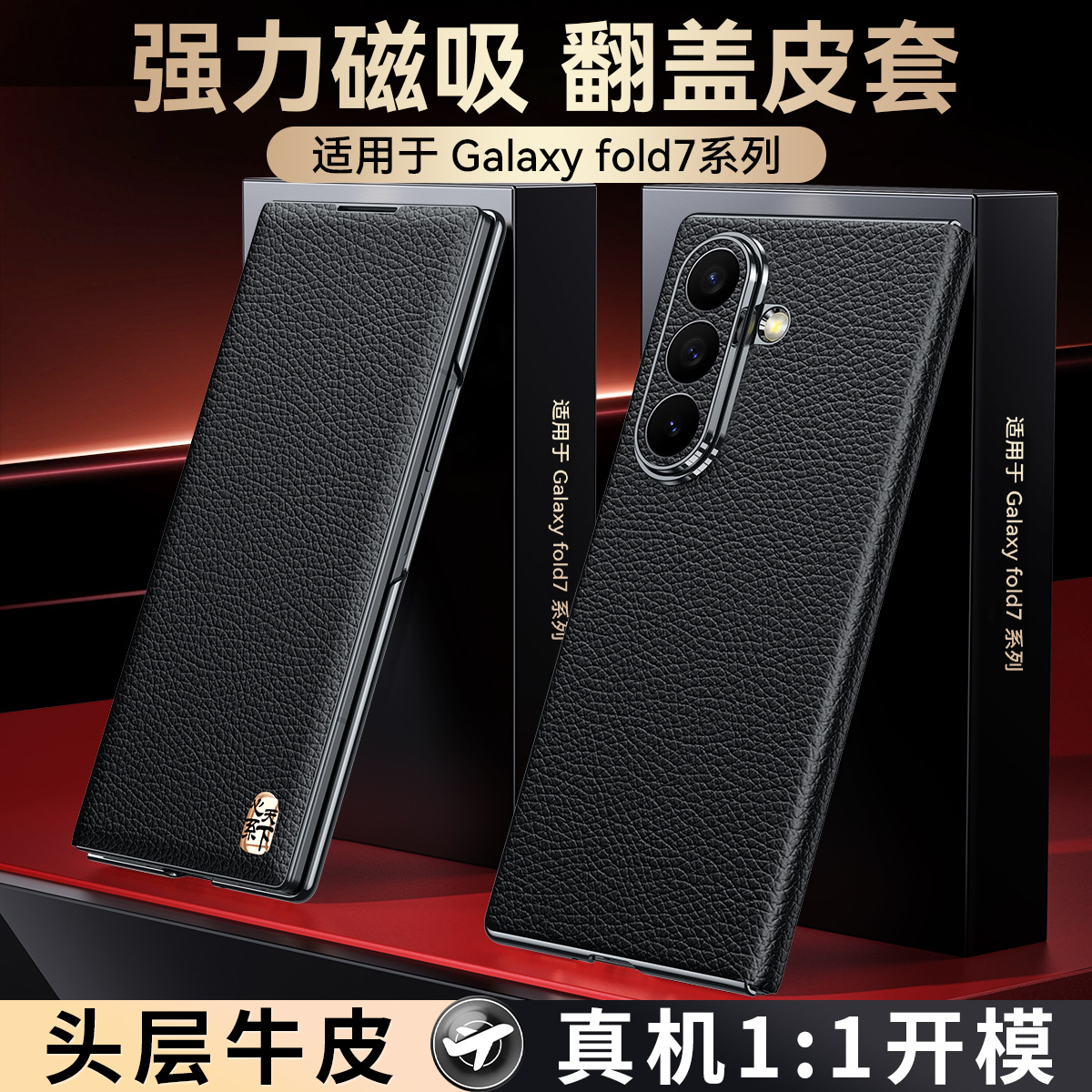 Applicable to Samsung Z Fold7 phone case genuine leather electroplated W25 new top layer cowhide Fold6 magnetic flip leather case