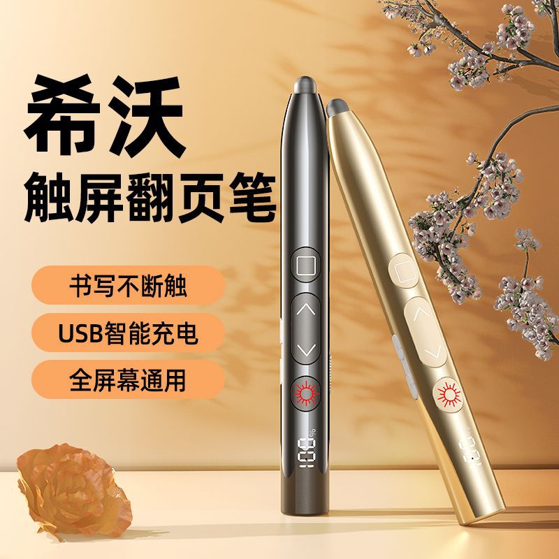 S13 Presentation Pointer Writable 2024 New Seewo Whiteboard Teacher Laser Presentation Pointer Rechargeable PTT Multimedia