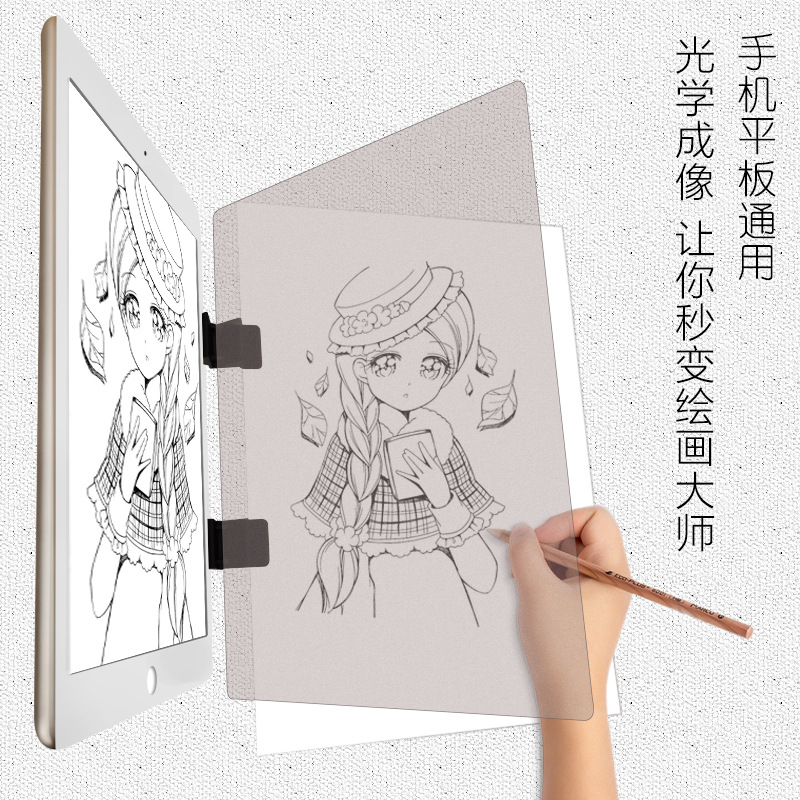 Drawing optical tracing drawing board, light-transmitting drawing tracing copy table, mobile phone tablet projection sketch tool stand
