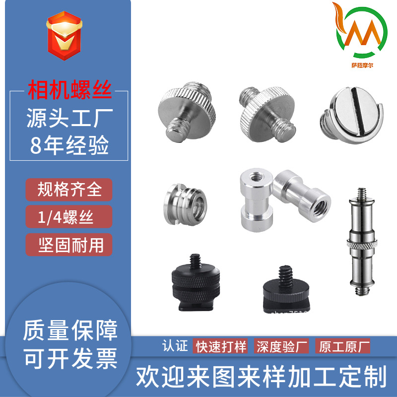 Camera Screw DSLR Camera Metal Adapter Screw 1/4 to 3/8 Interchangeable Inner and Outer Screw Accessories