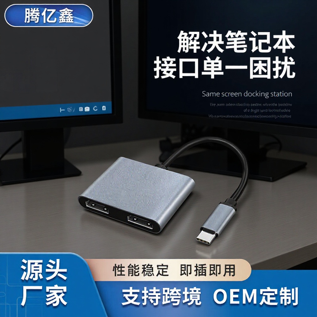 Type-C expansion dock one-to-two HUB HDMI USB-C adapter supports 4K HD output