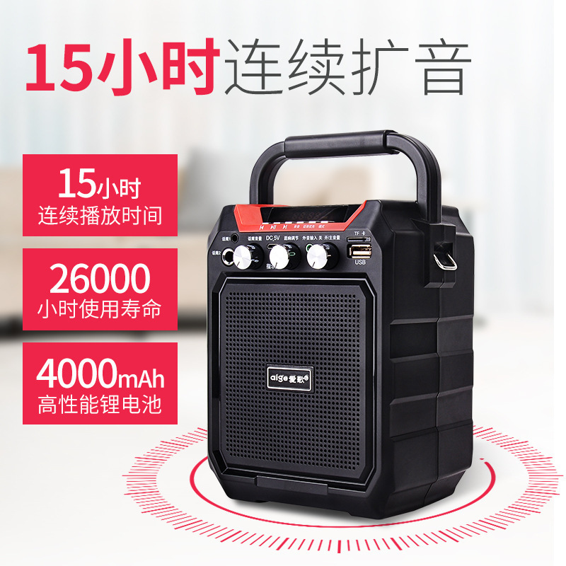 Aige S15 portable wireless Bluetooth square dance speaker card U disk singing morning exercise outdoor audio