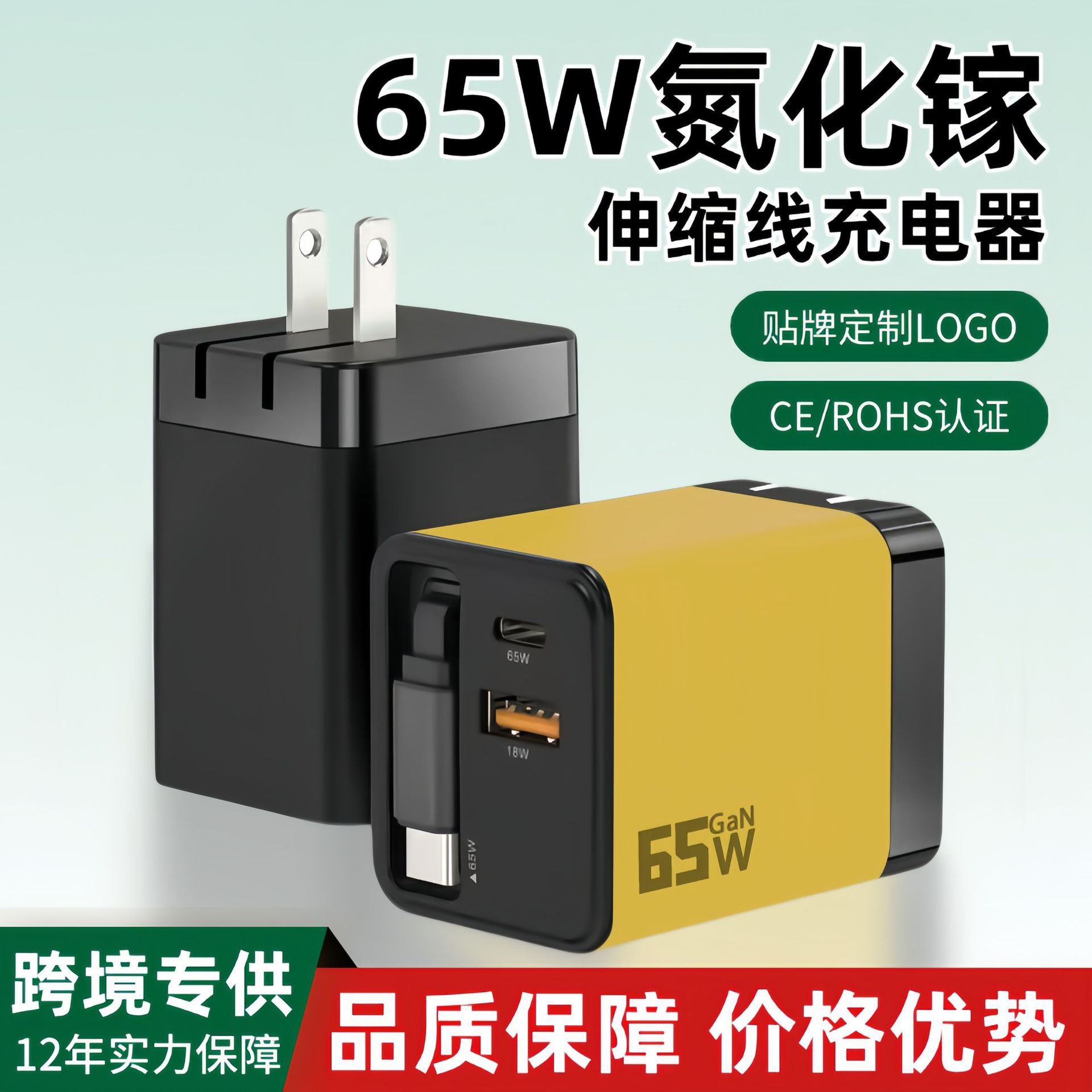 65W GaN retractable cable charger 3C certified dual port fast charger small batch