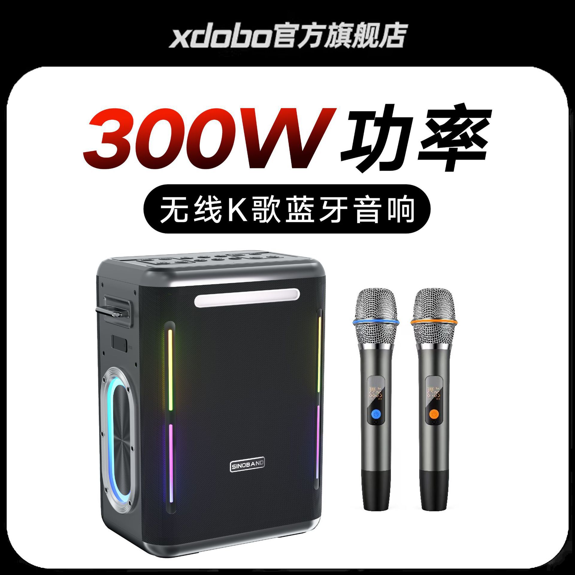 Sinoband Party 1981 300W Outdoor Portable Card High-Power Wireless K歌 Bluetooth Speaker