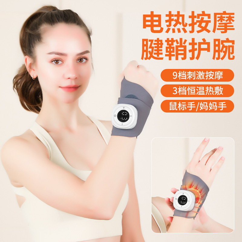 Intelligent Adjustable Hand Wrist Massager Wrist Hot Compress Tendon Sheath Full Wrist Electric Heating Massager New