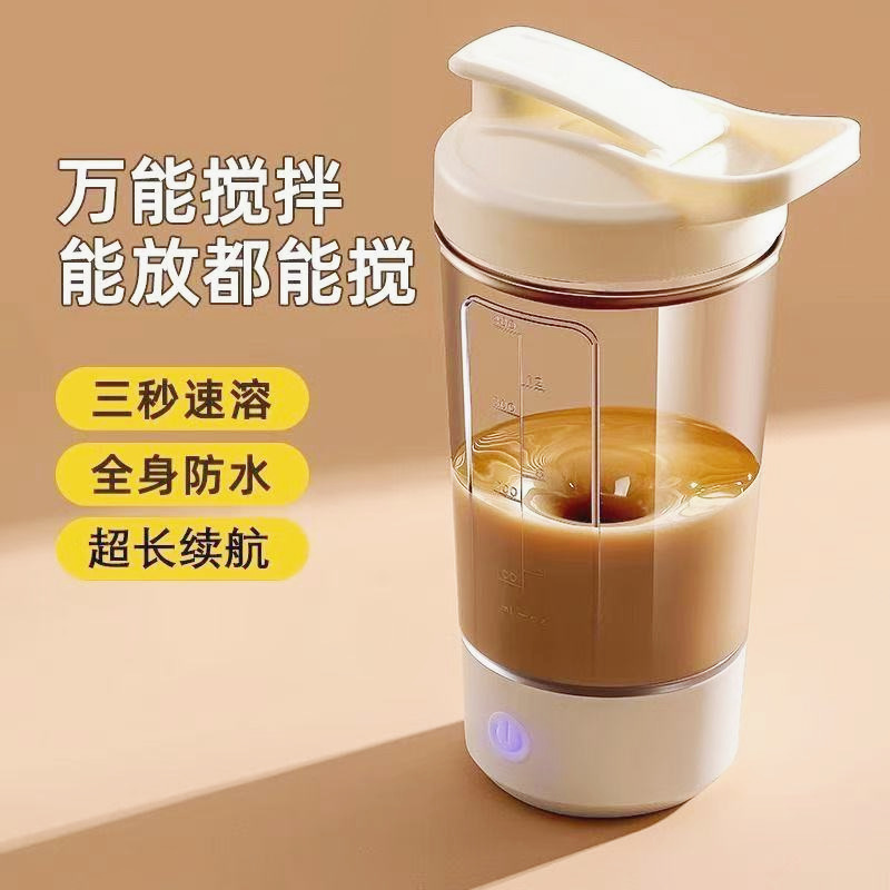 New Automatic Stirring Cup Electric Charging Magnetic Water Cup Soy Milk Milk Powder Coffee Cup Sports Travel