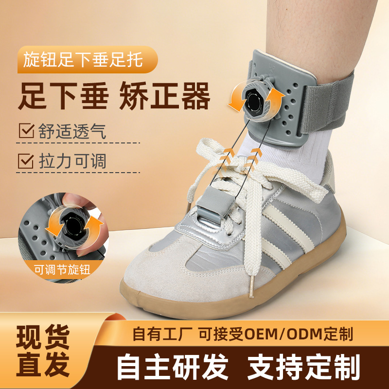 Foot Drop Orthosis Knob Adjustable Wear Shoes Plantar Fasciitis Recovery Fixation Foot Support Foot Inversion Eversion Corrector
