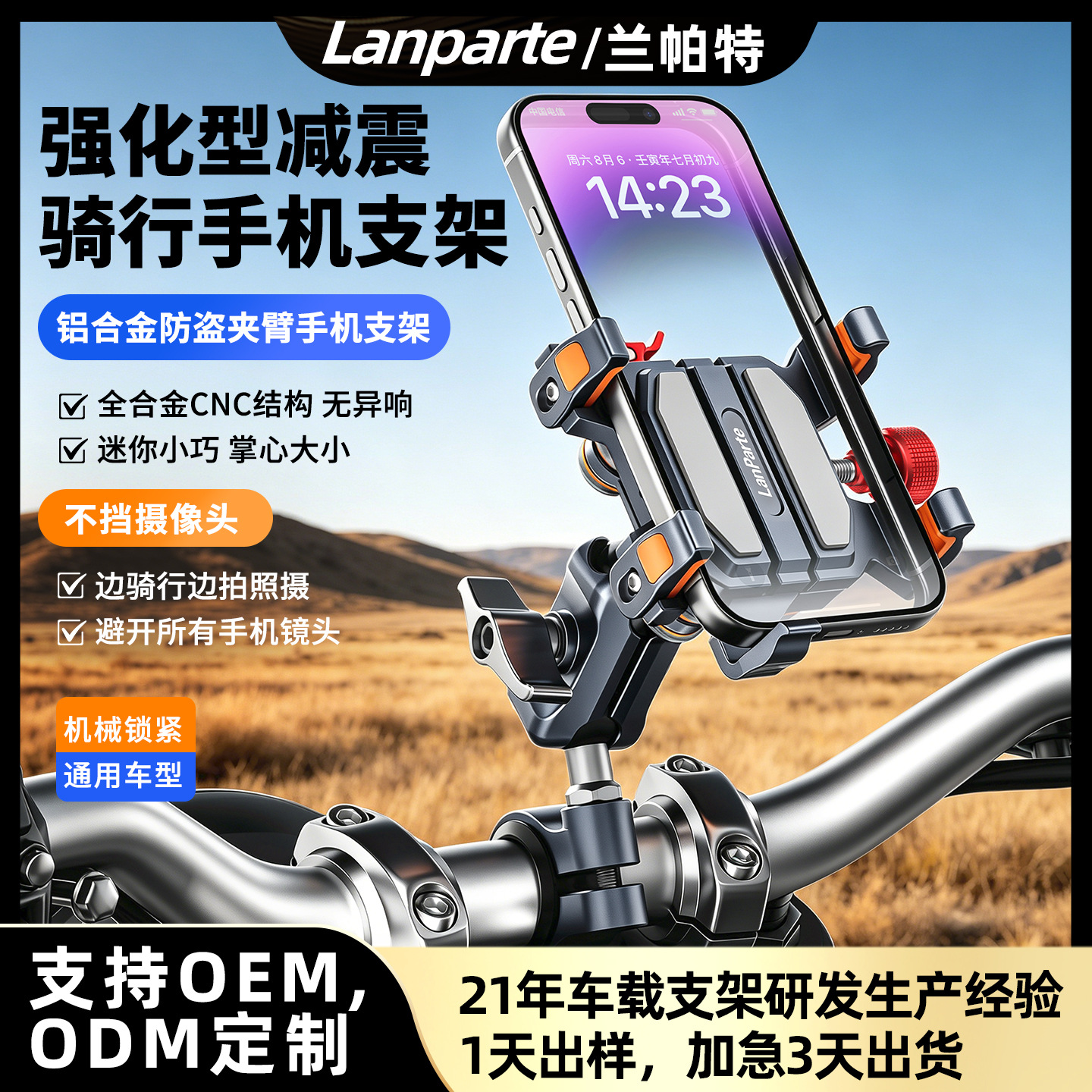 Lampat Electric Bike Phone Mount Shockproof Anti-Shake Anti-Theft Scooter Pedal Motorcycle Riding Navigation Fixed Bracket