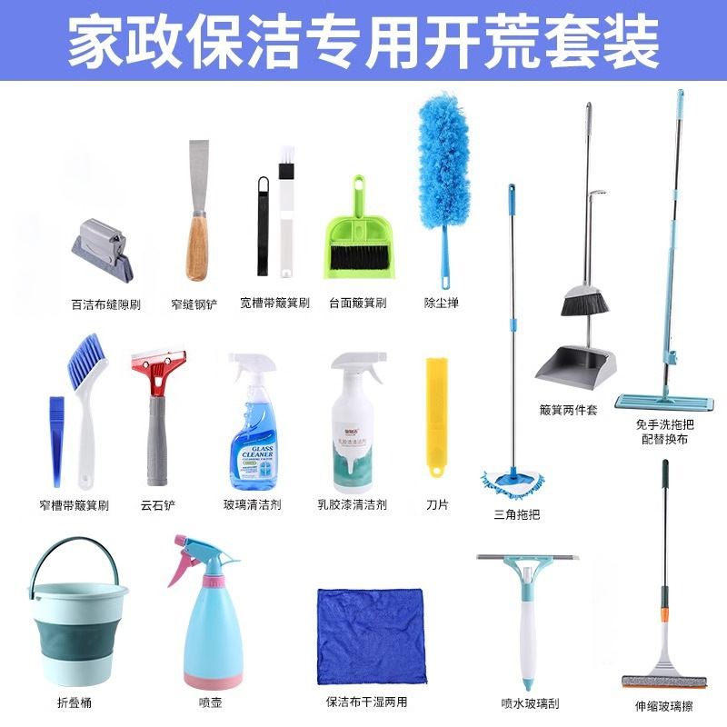 Pioneer cleaning tool set for cleaning, special for decoration cleaning, complete household cleaning full set