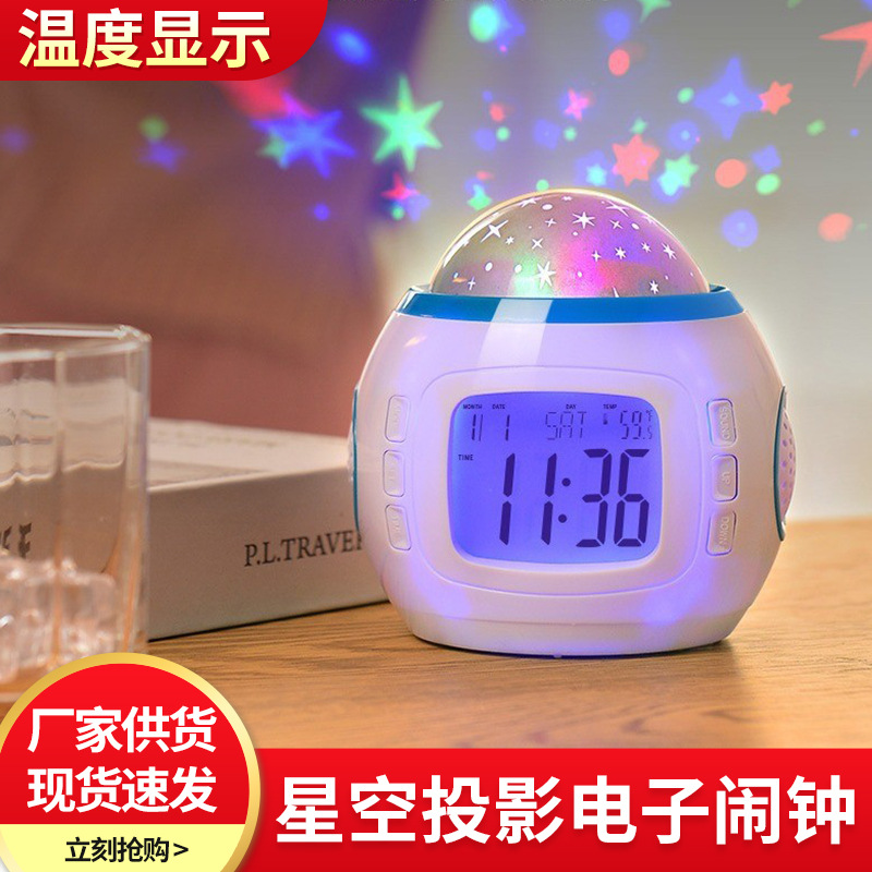 Colorful starry sky projection alarm clock snooze luminous silent children's alarm clock smart music desktop electronic alarm clock