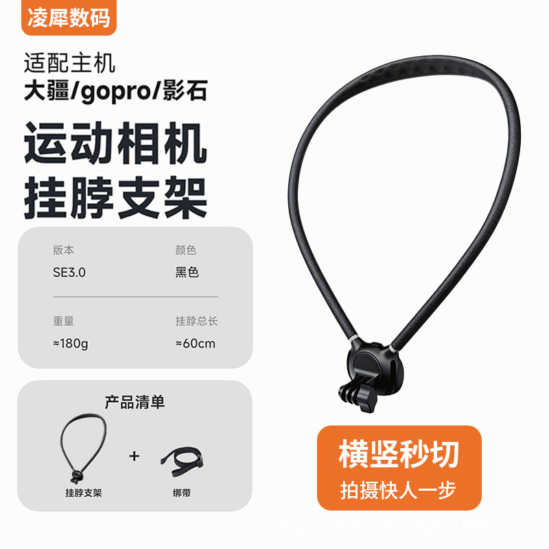 Neck Mount Bracket Sports Camera DJI Action 6/5 Pro/4 Gopro Chest Fixed Neck Mount Bracket