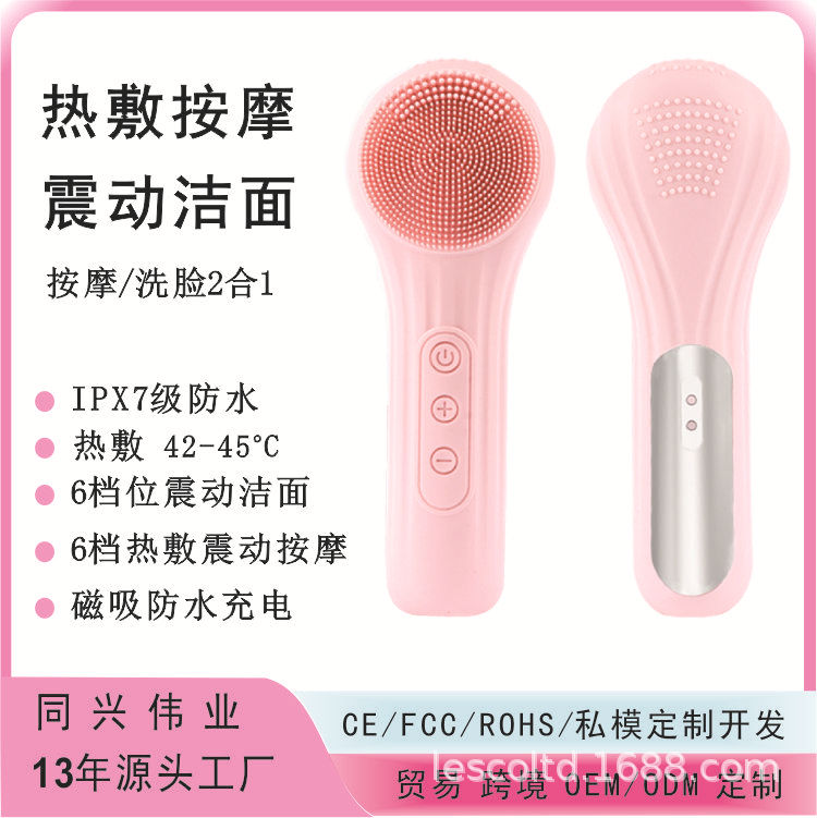 Electric Face Cleanser Waterproof Silicone Face Washer Hot Compress Pore Cleaner Charging Instrument Ultrasonic